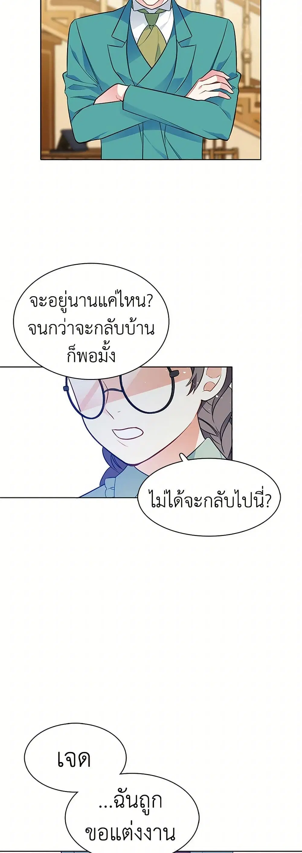 The Detective Of Muiella ตอนที่ 91 หน้า 9