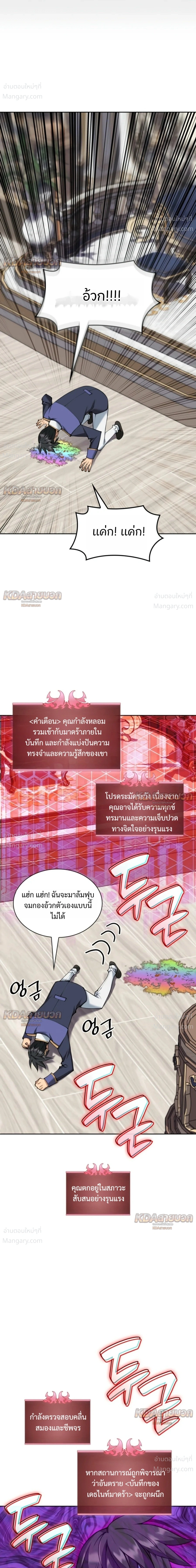 Overgeared (Remake) ตอนที่ 337 หน้า 29