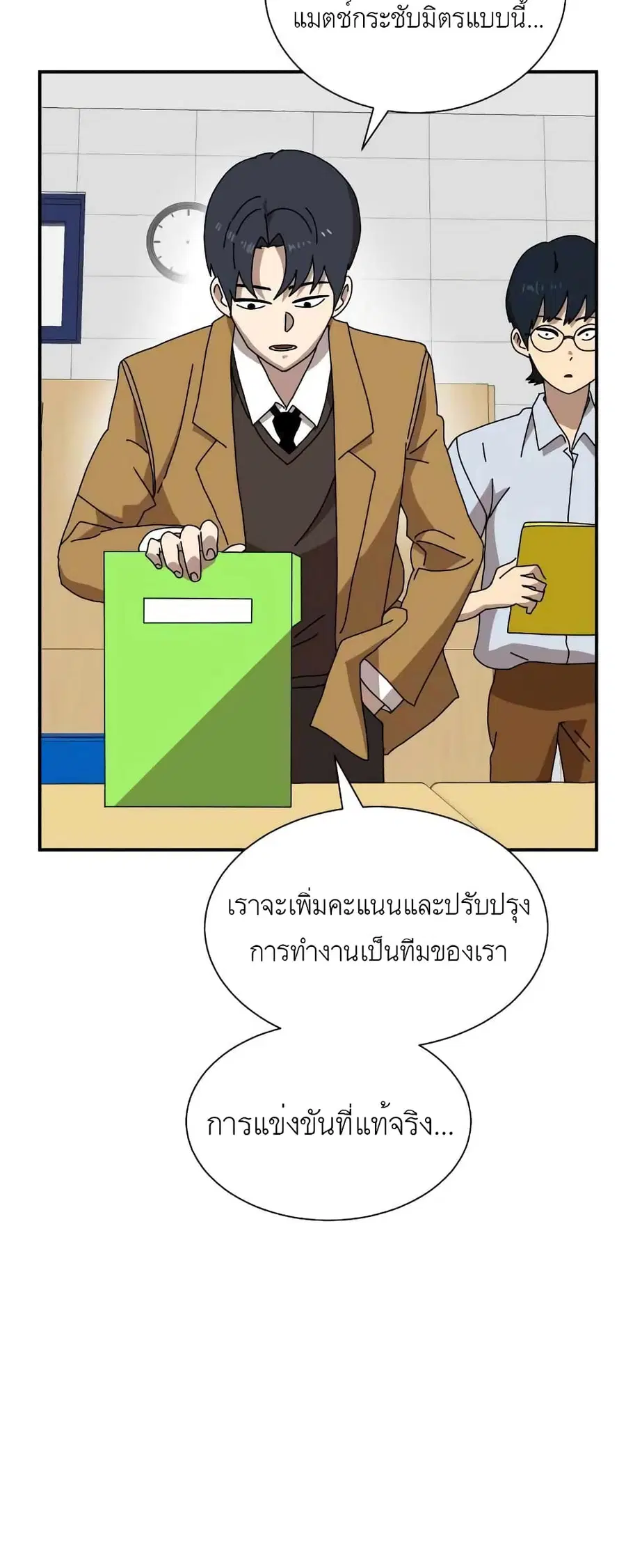 Double Click ตอนที่ 14 หน้า 63