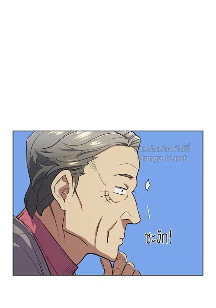 Reborn Rich ตอนที่ 24 หน้า 23
