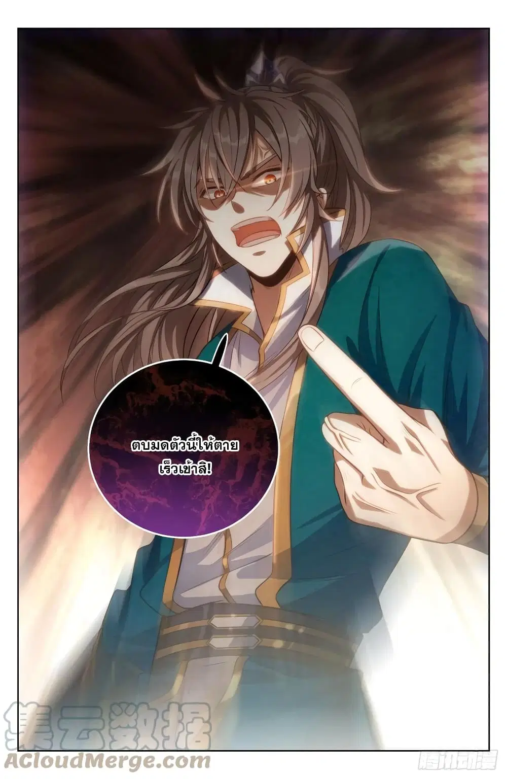 Nightwatcher ตอนที่ 37 หน้า 11
