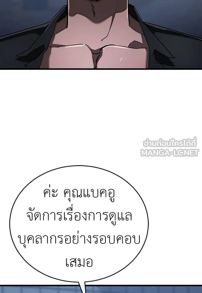 Reincarnation Path of The Underworld King ยอมรา ผู้พิพากษาจากนรก ตอนที่ 107 หน้า 94