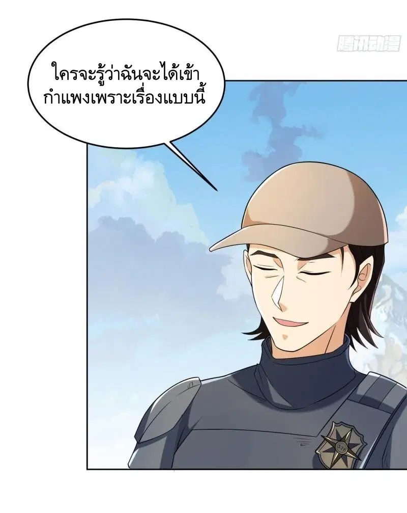 The First Order ตอนที่ 133 หน้า 19