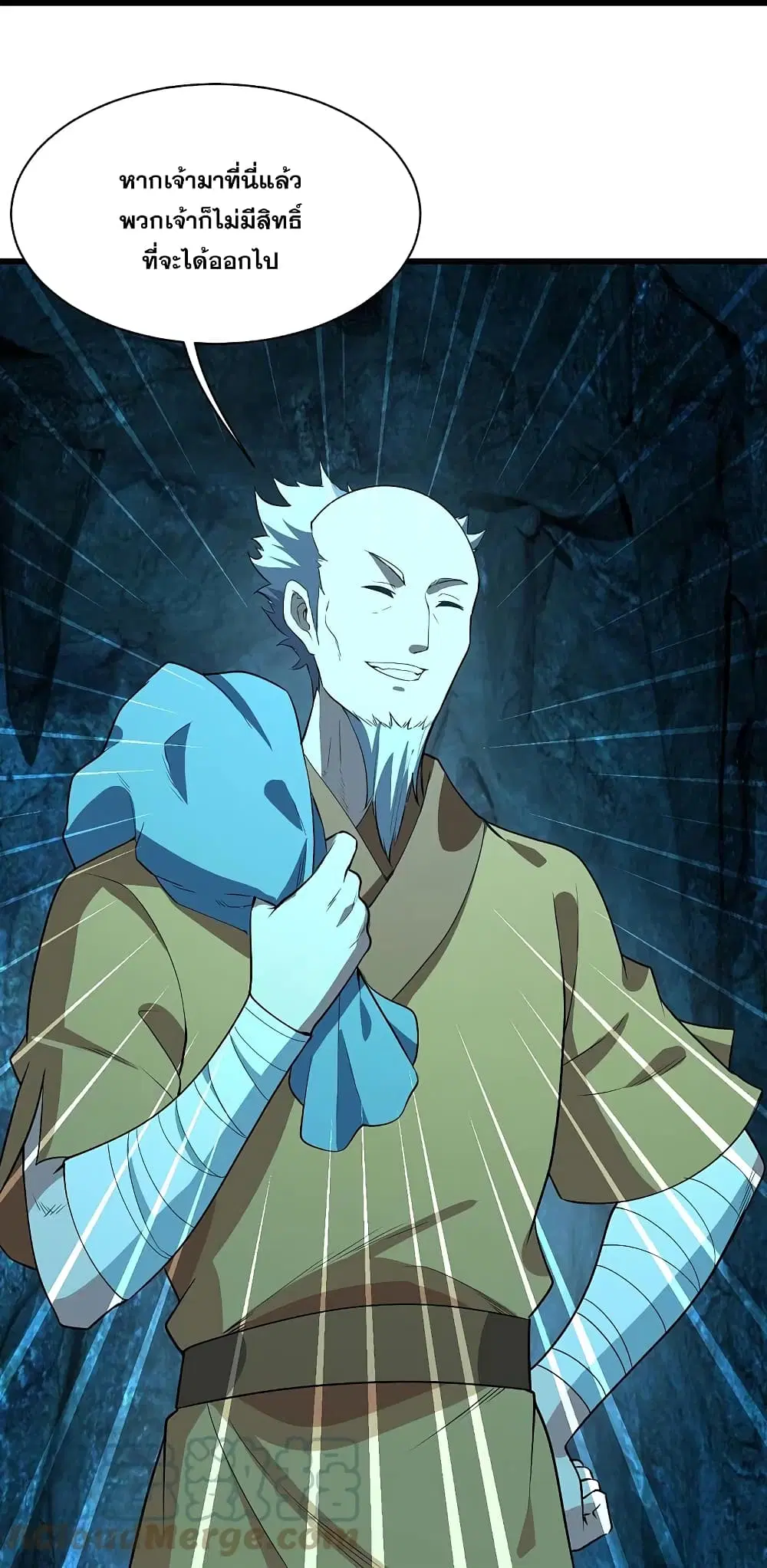 Matchless Emperor ตอนที่ 229 หน้า 20