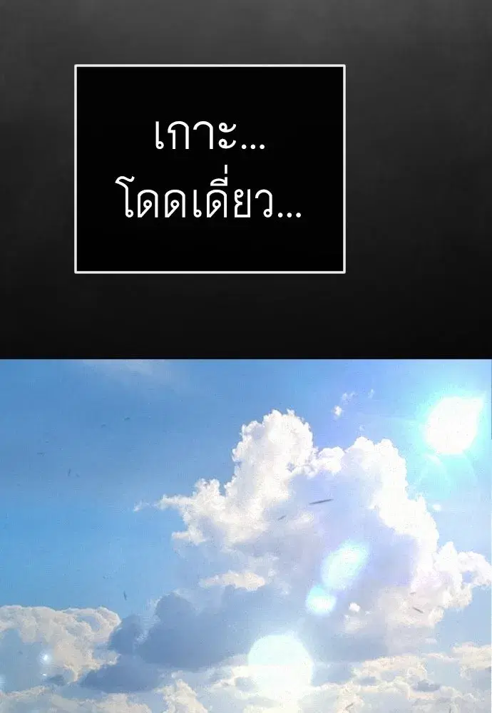 Superhuman Era ตอนที่ 208 หน้า 41