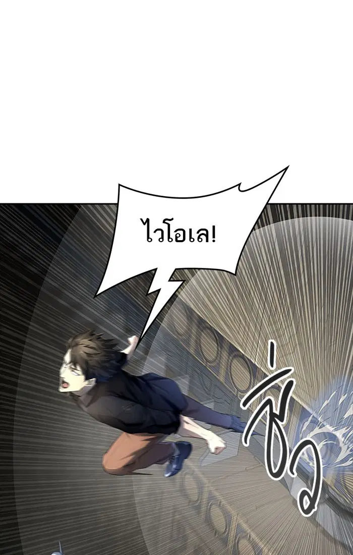 Tower of God ตอนที่ 539 หน้า 13