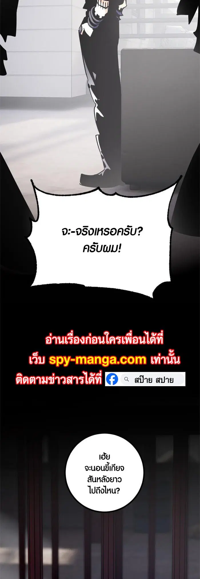 Return to Player ตอนที่ 144 หน้า 61