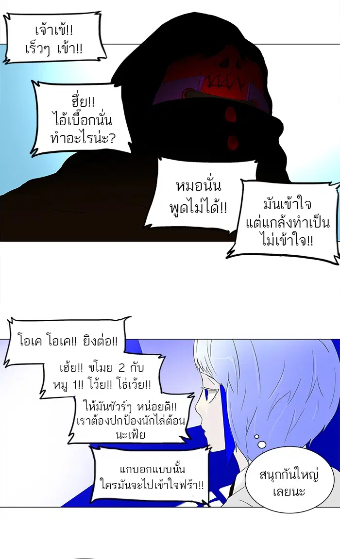 Tower of God ตอนที่ 70 หน้า 29