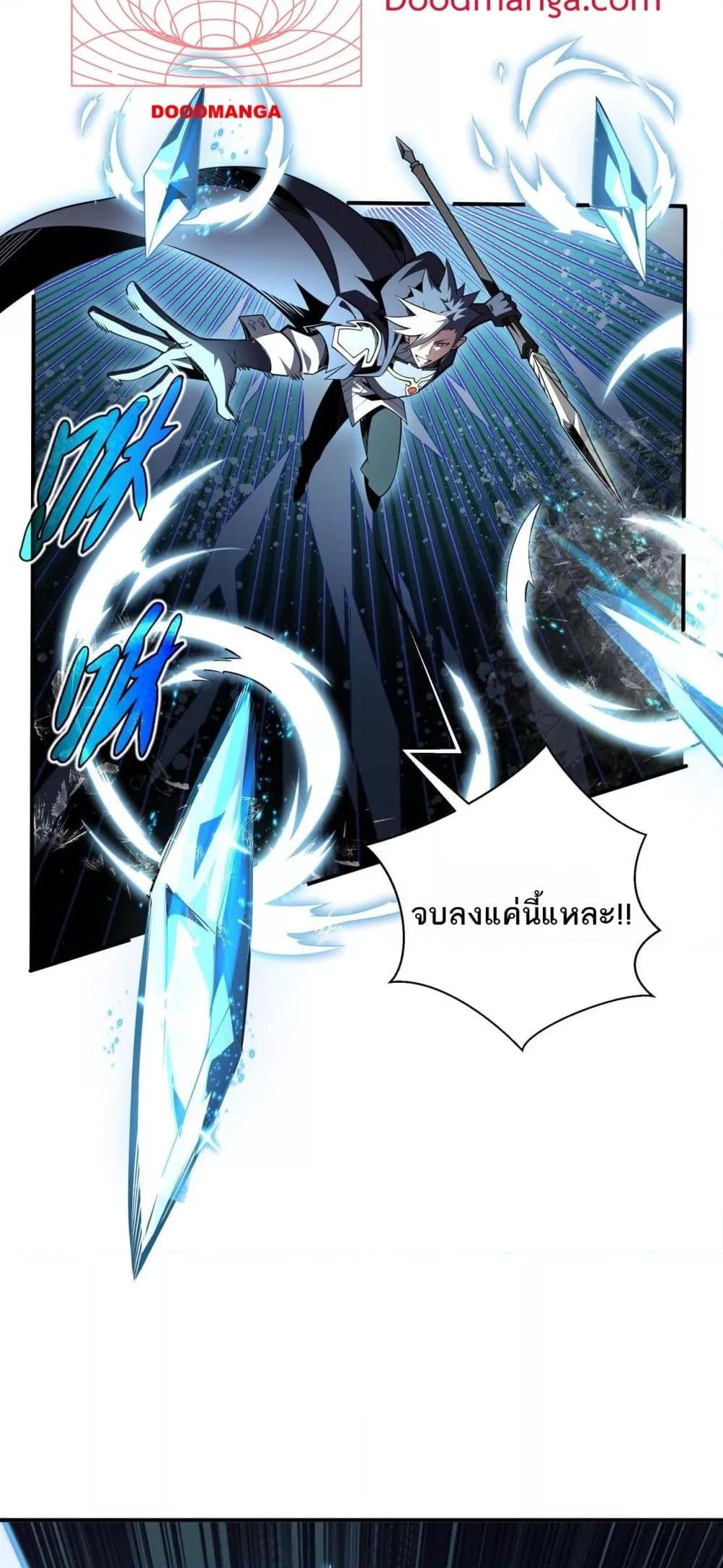 Sorry, My Skills Are Automatically Max Level! โทษทีนะ แต่สกิลของฉันมันเลเวลแม็กซ์ว่ะ! ตอนที่ 18 หน้า 11