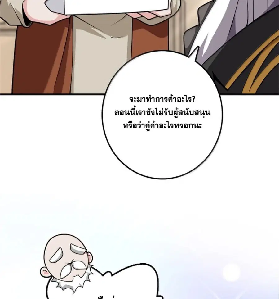 Release That Witch ตอนที่ 606 หน้า 5