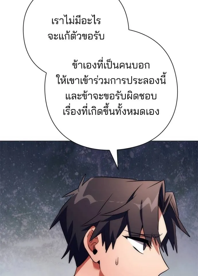 Night of the Ogre ตอนที่ 52 หน้า 94