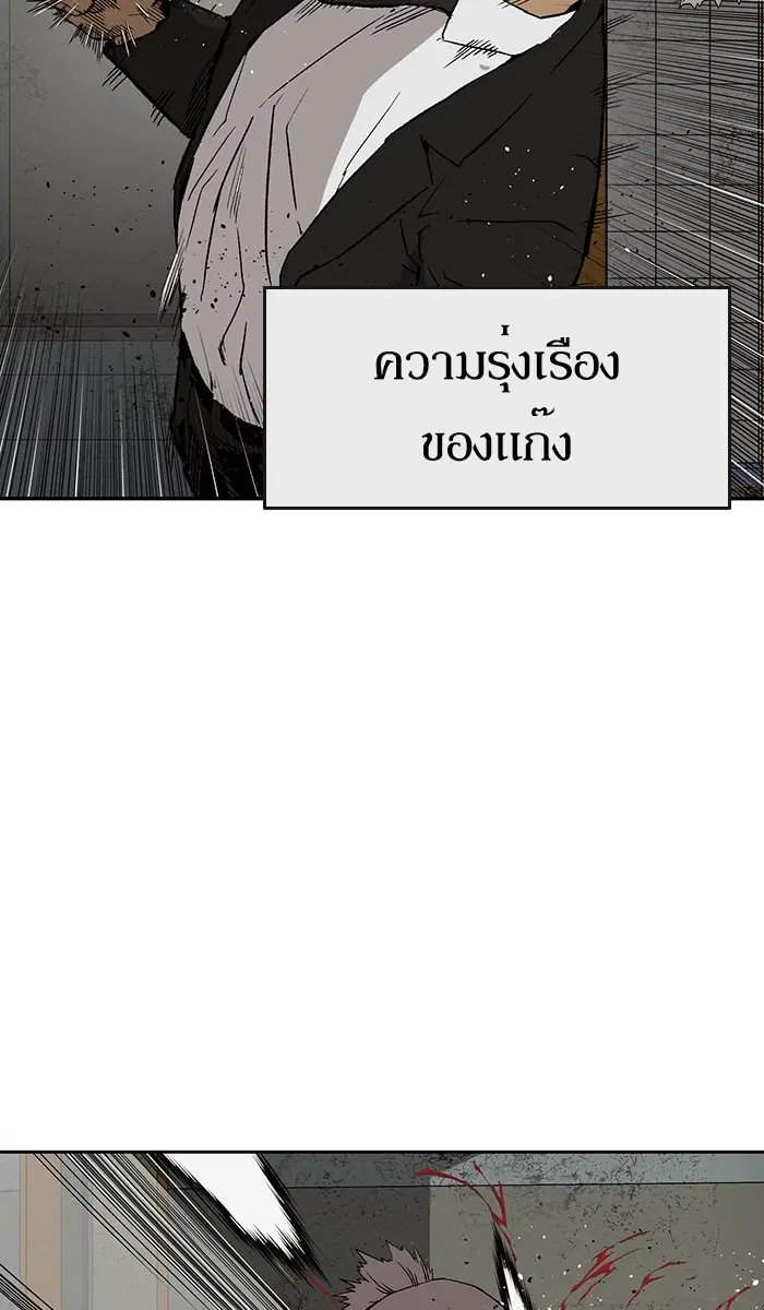 Weak Hero ตอนที่ 173 หน้า 10