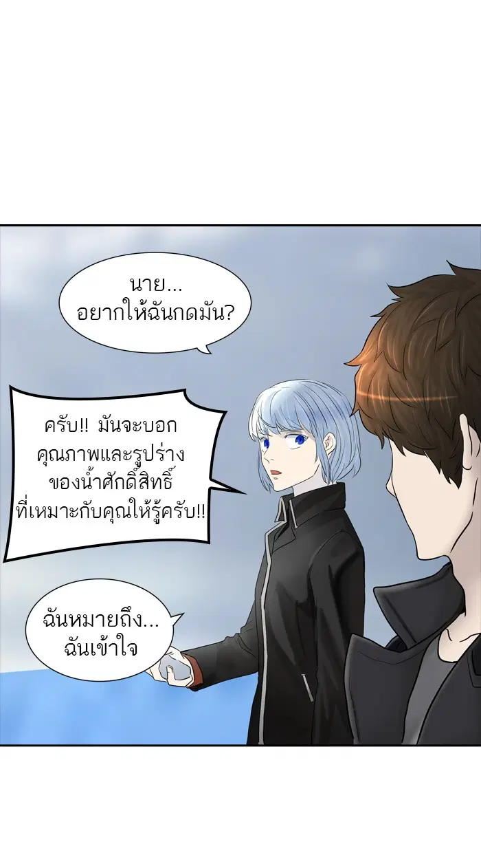 Tower of God ตอนที่ 370 หน้า 45