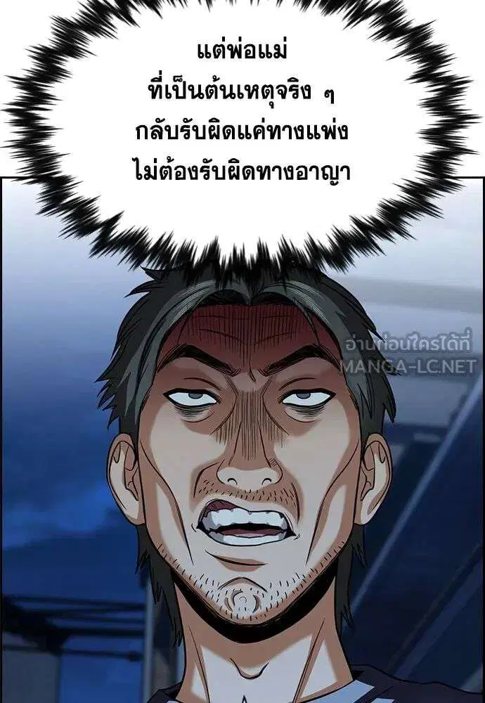 True Education ตอนที่ 249 หน้า 135