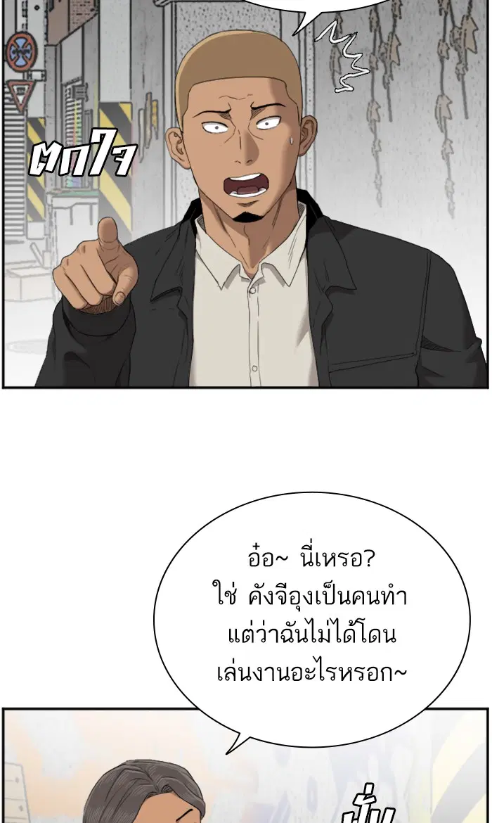Bad Guy ตอนที่ 54 หน้า 8