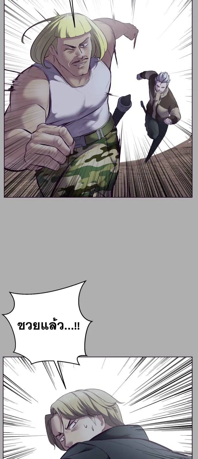 The Boy of Death ตอนที่ 125 หน้า 53