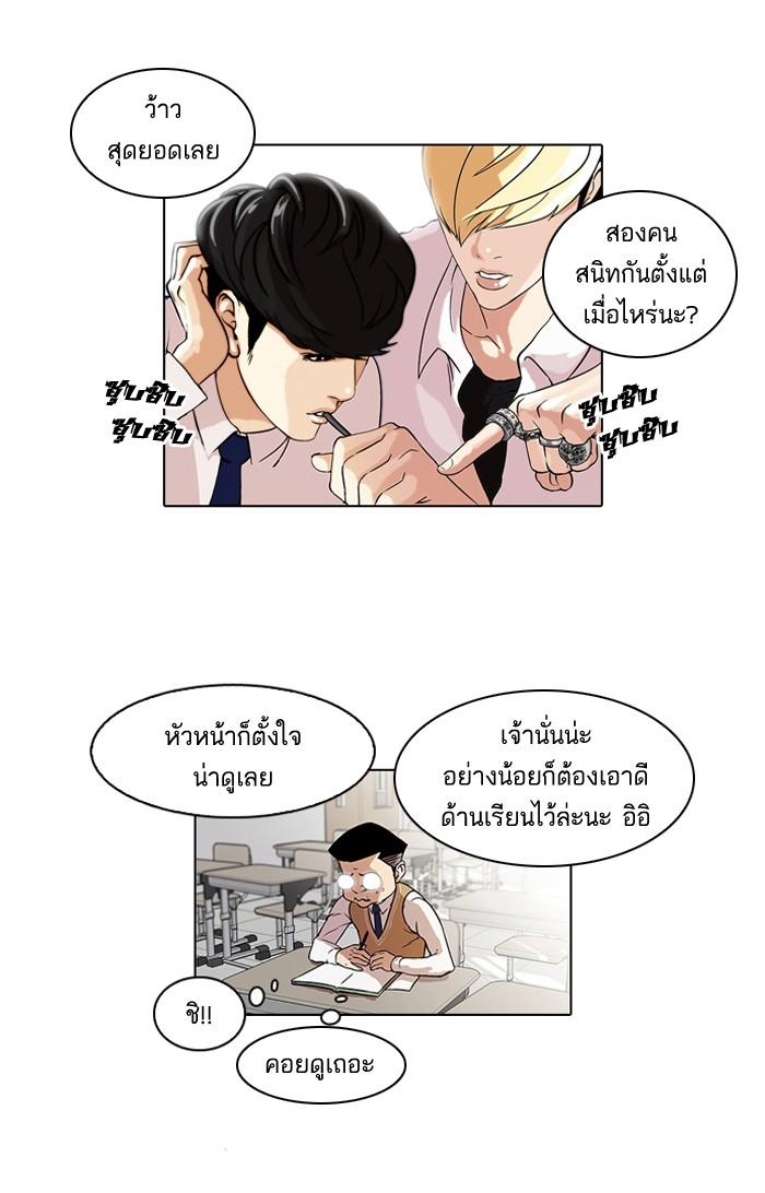 Lookism ตอนที่ 40 หน้า 2