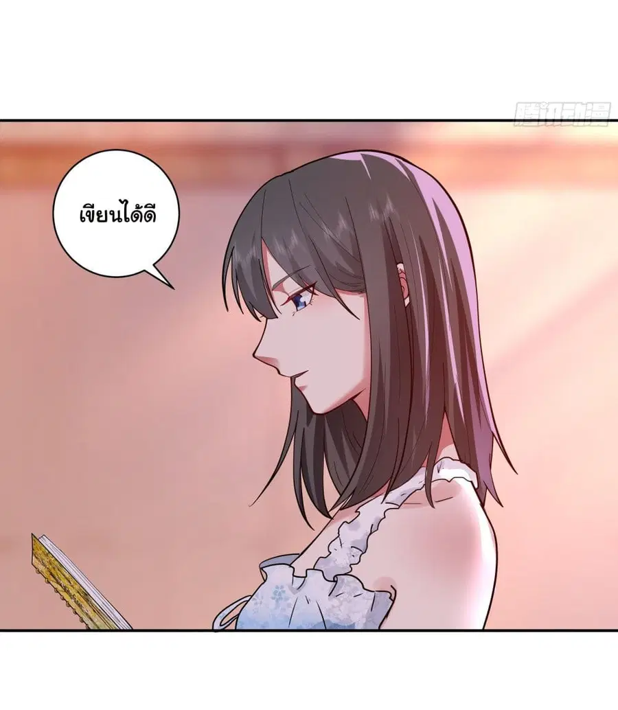 I Really Don’t Want to be Reborn ตอนที่ 3 หน้า 24