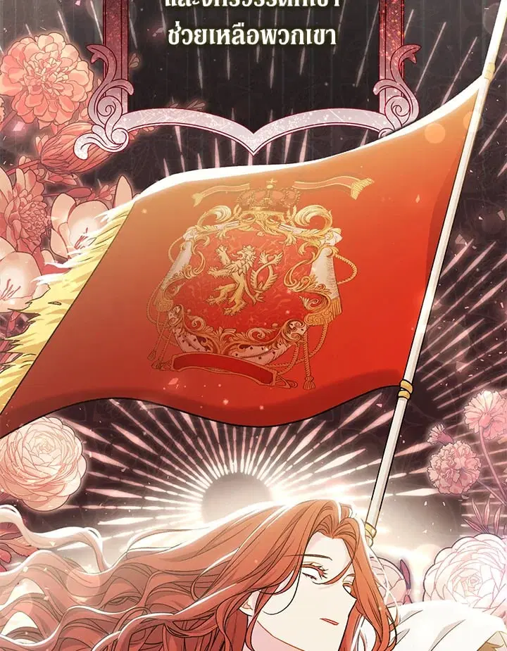The Villain’s Match Is Too Perfect – คู่ดูตัวของนางร้ายเพอร์เฟกต์เกินไป ตอนที่ 42 หน้า 91