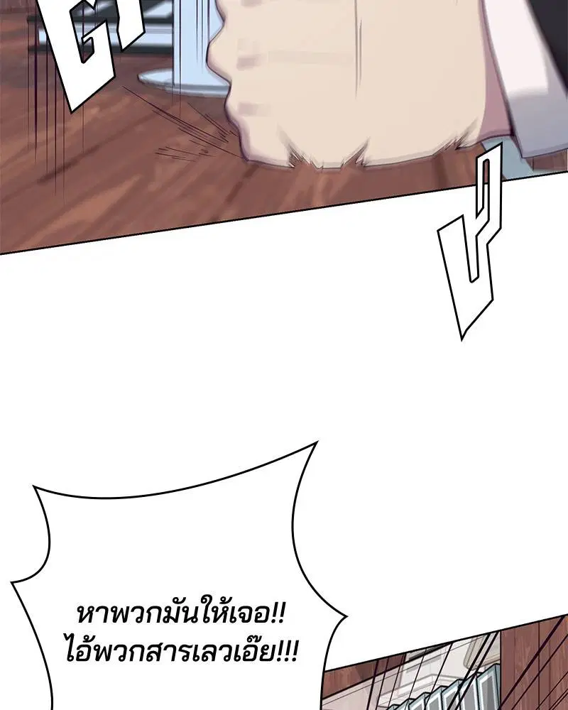 The Boy of Death ตอนที่ 14 หน้า 117