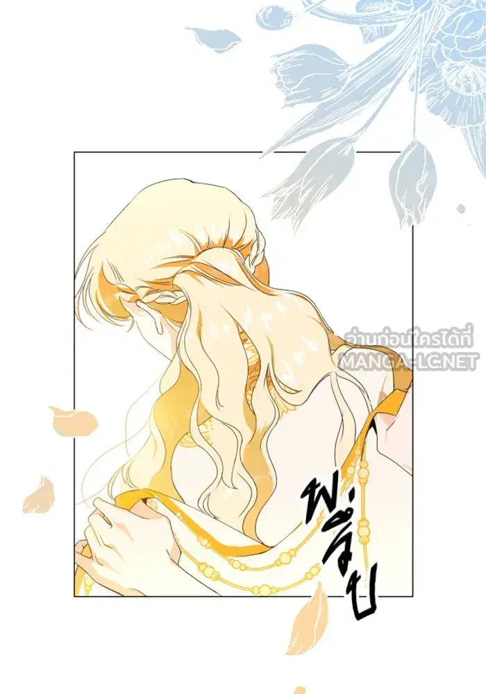 Your Throne ตอนที่ 2 หน้า 18