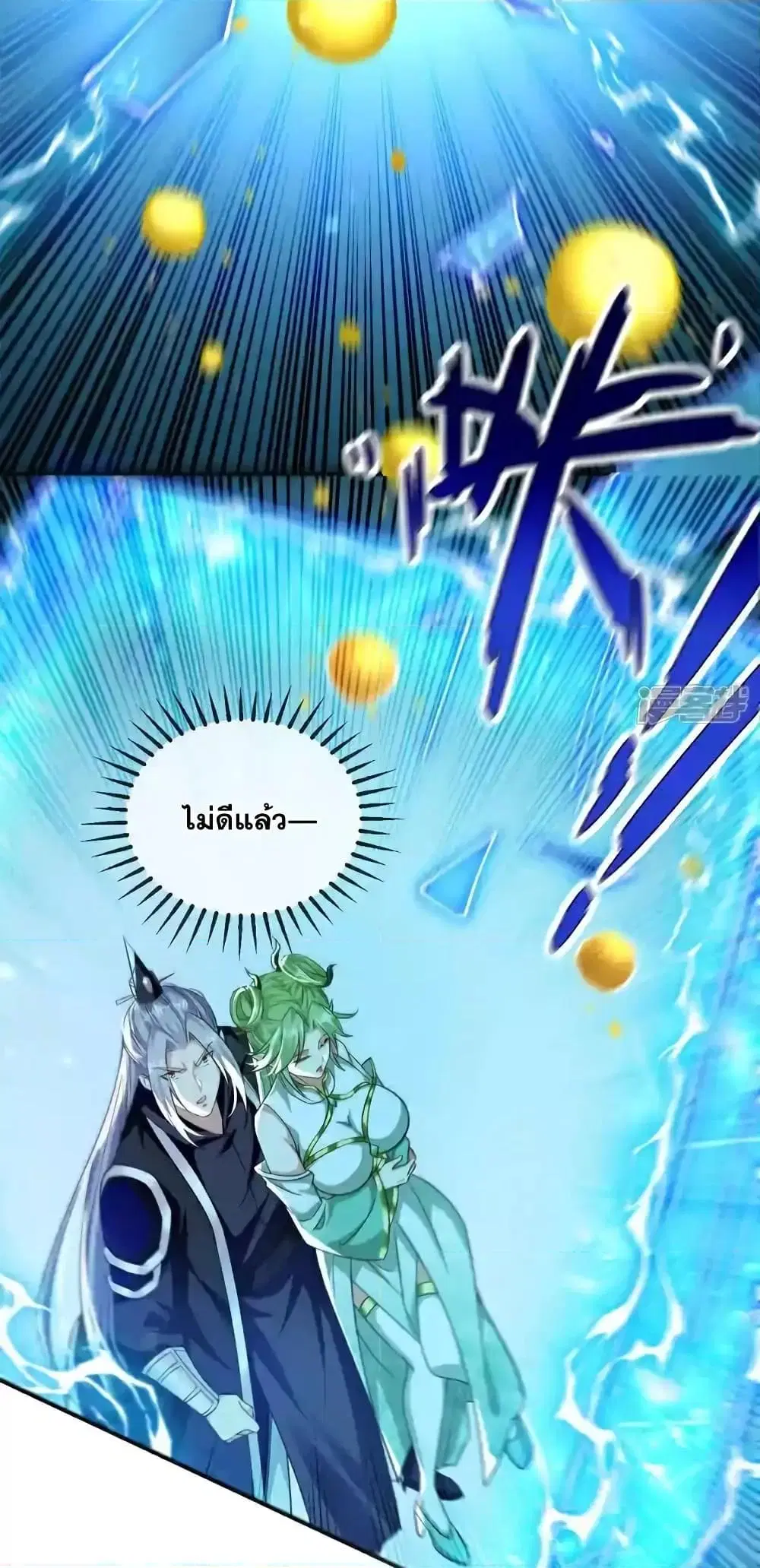 The Ten Great Emperors At The Beginning Are All My Apprentices ตอนที่ 202 หน้า 28