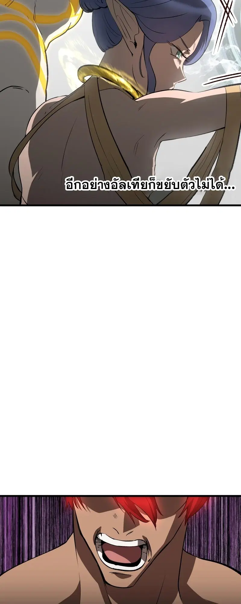 Survival Of Blade King ตอนที่ 207 หน้า 11