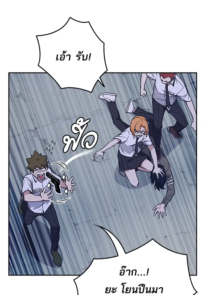 Study Group ตอนที่ 90 หน้า 104