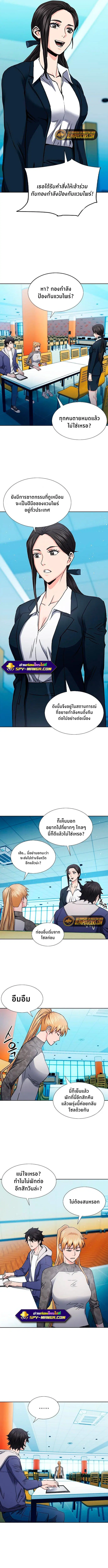 Seoul Station Druid ตอนที่ 94 หน้า 13