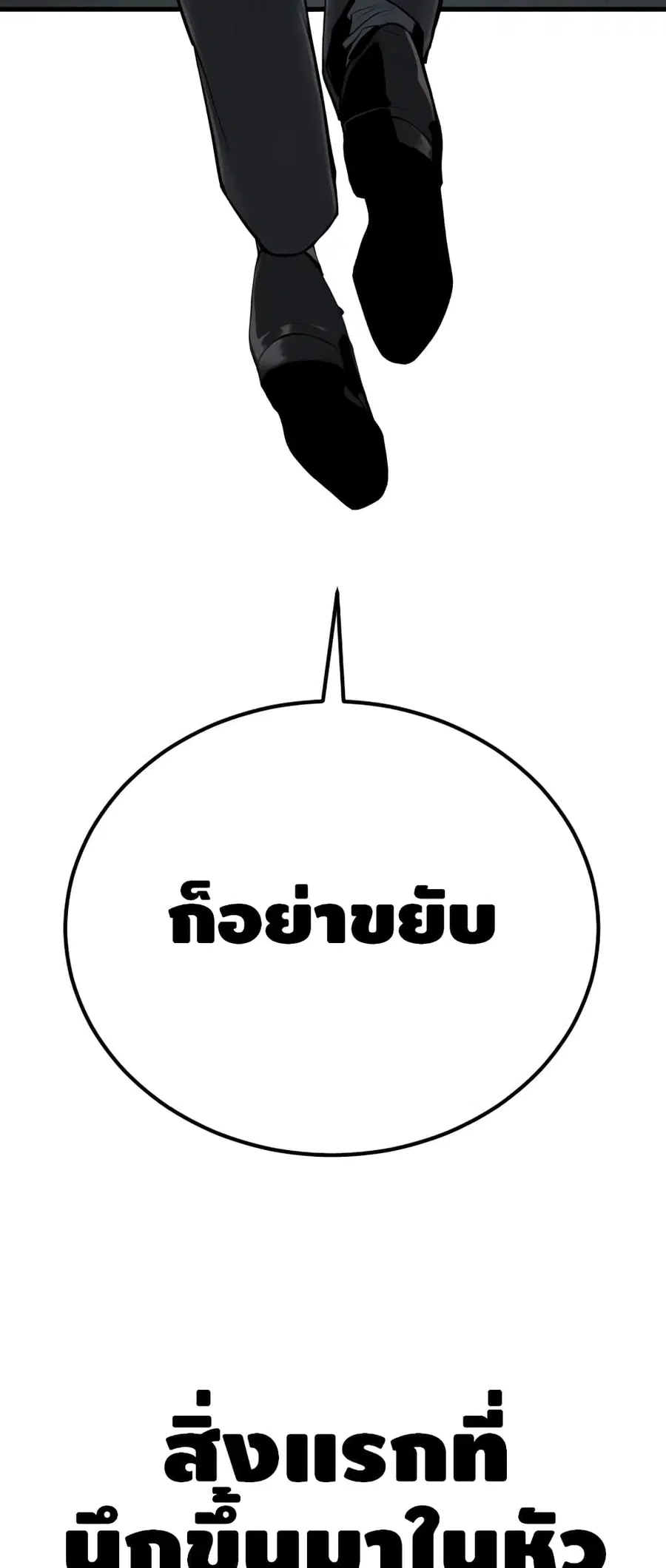 Manager Kim ตอนที่ 23 หน้า 7