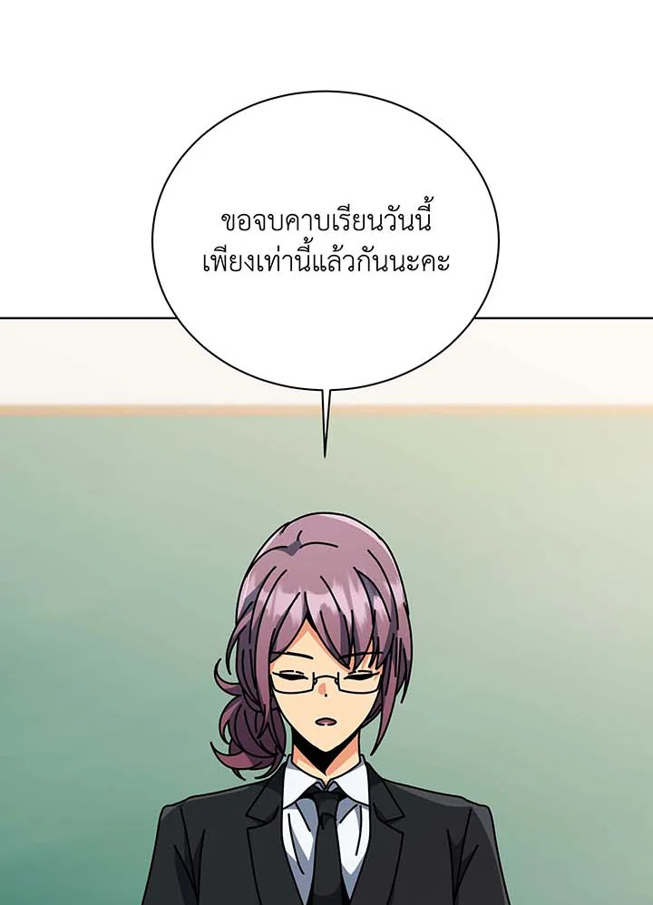 Necromancer Academy’s Genius Summoner ตอนที่ 138 หน้า 75