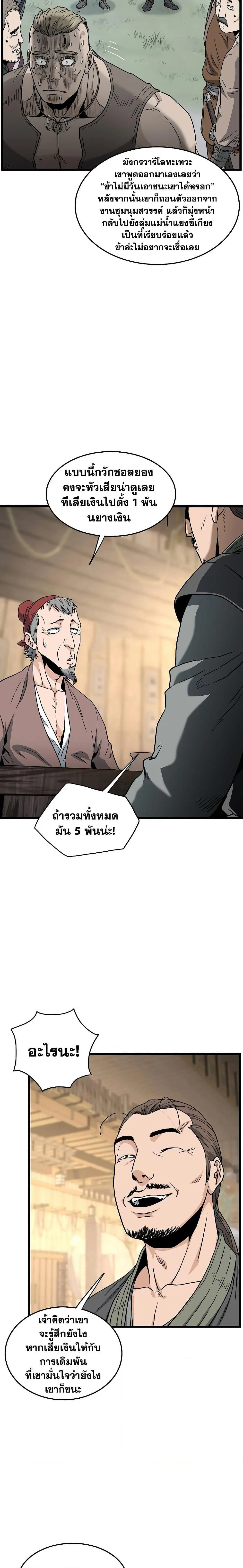 Murim Login ตอนที่ 163 หน้า 13