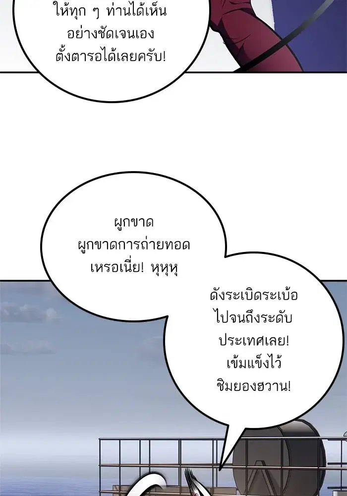 Return to Player ตอนที่ 155 หน้า 46