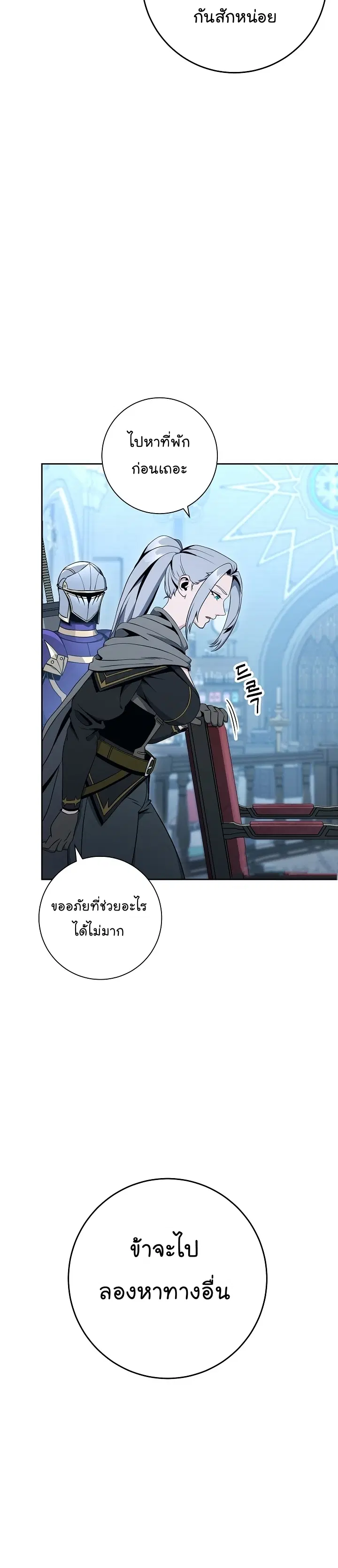 Skeleton Soldier ตอนที่ 181 หน้า 33