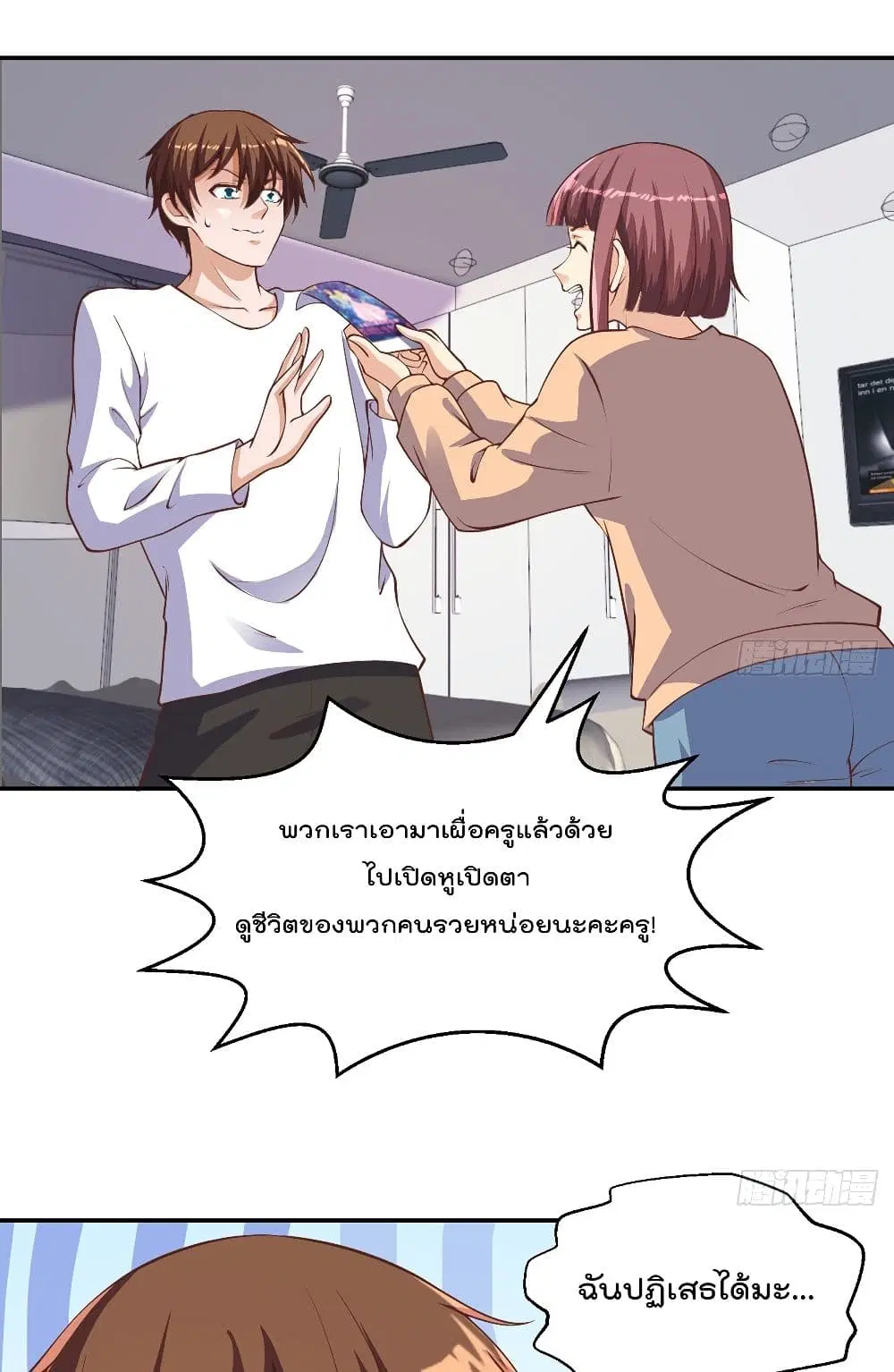 Master Cultivation Return ตอนที่ 253 หน้า 17