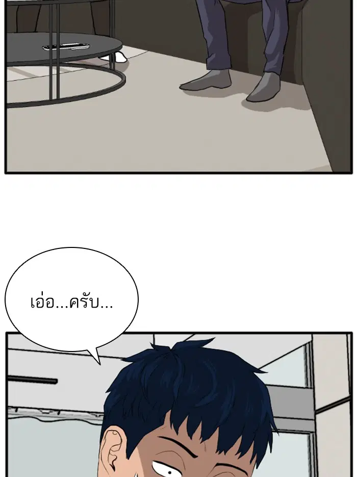 Bad Guy ตอนที่ 14 หน้า 72