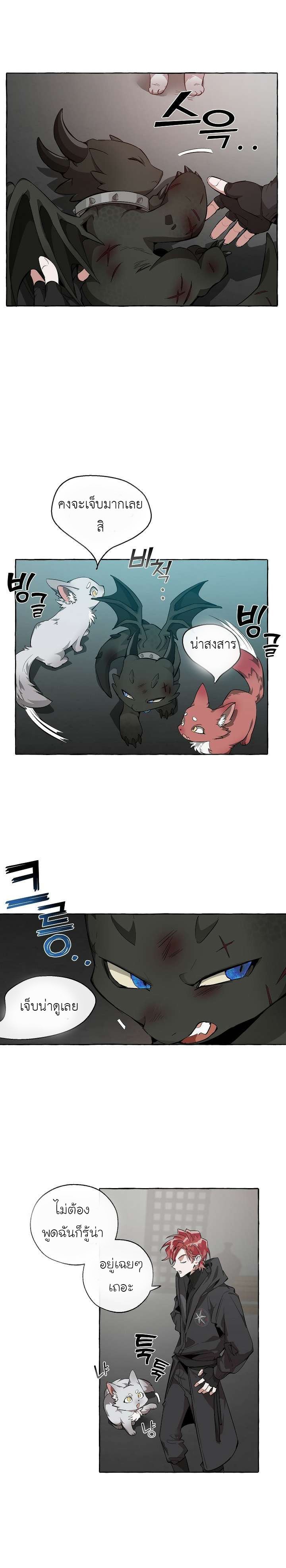 Trash of the Count’s Family คุณชายไม่เอาไหนแห่งตระกูลเคานต์ ตอนที่ 19 หน้า 5