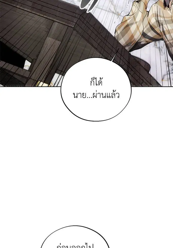 How to Live as a Villain ตอนที่ 112 หน้า 83