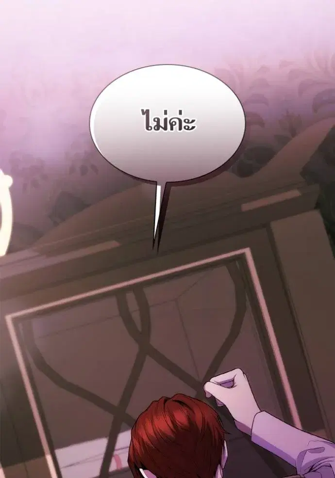 I Am the Queen in This Life ตอนที่ 130 หน้า 106