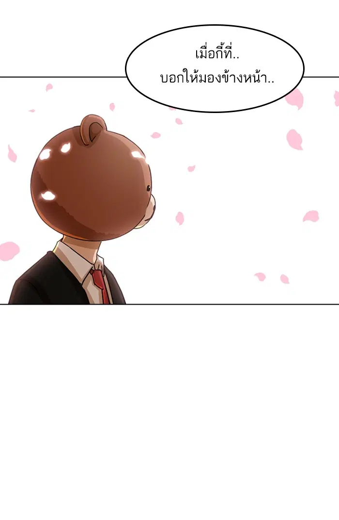 Random Chat ตอนที่ 29 หน้า 17