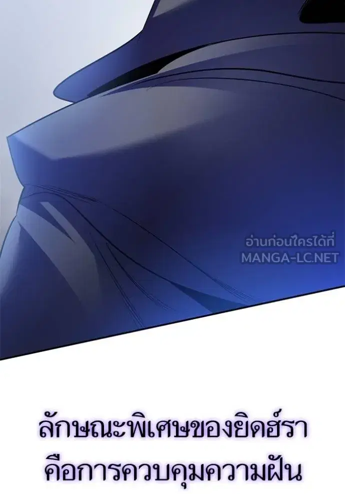Return to Player ตอนที่ 174 หน้า 90