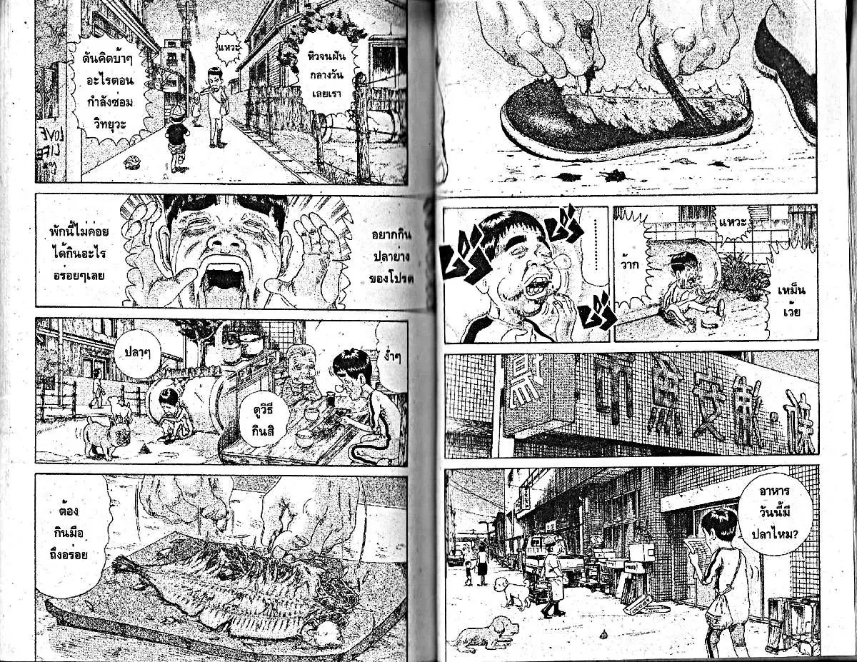 Urayasu Tekkin Kazoku ตอนที่ 224 หน้า 2
