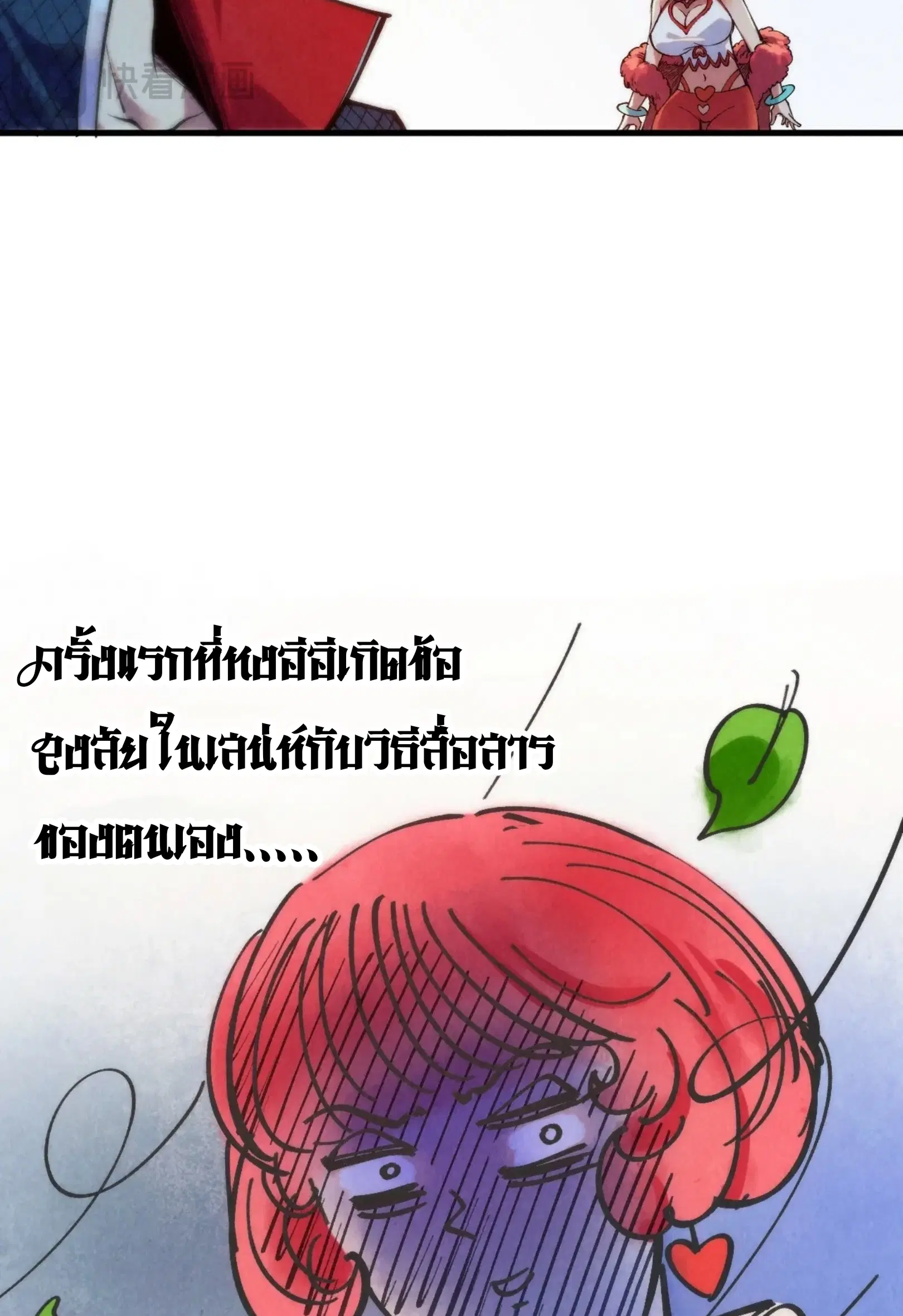 The Eternal Supreme ตอนที่ 312 หน้า 27