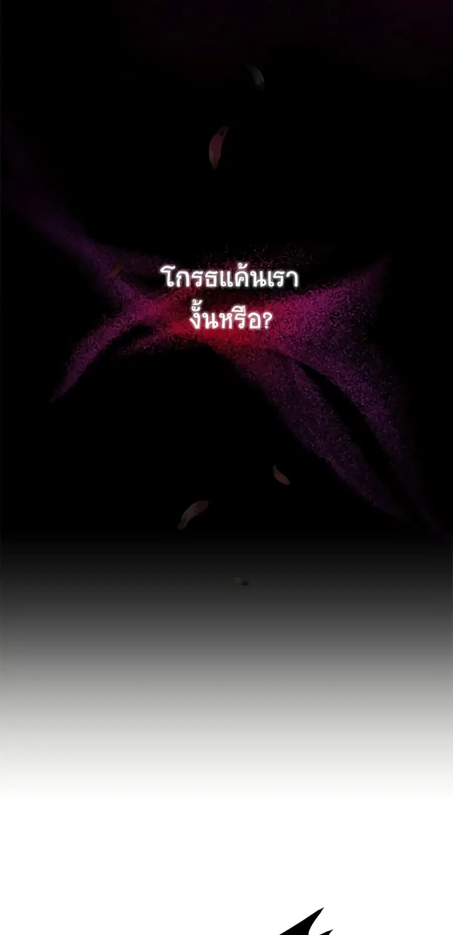 The Soulless Duchess ตอนที่ 81 หน้า 24