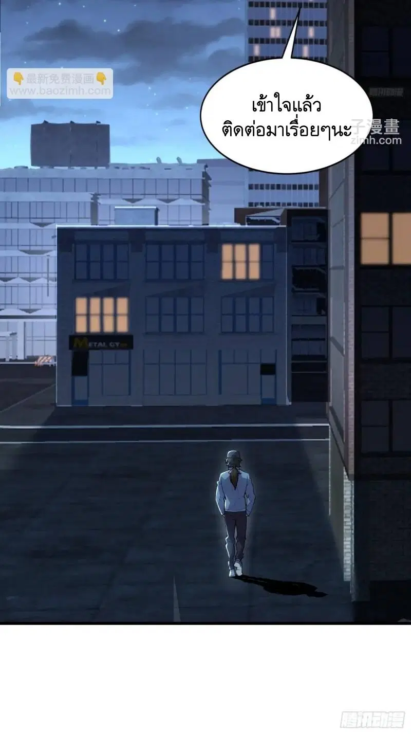 The First Order ตอนที่ 344 หน้า 10