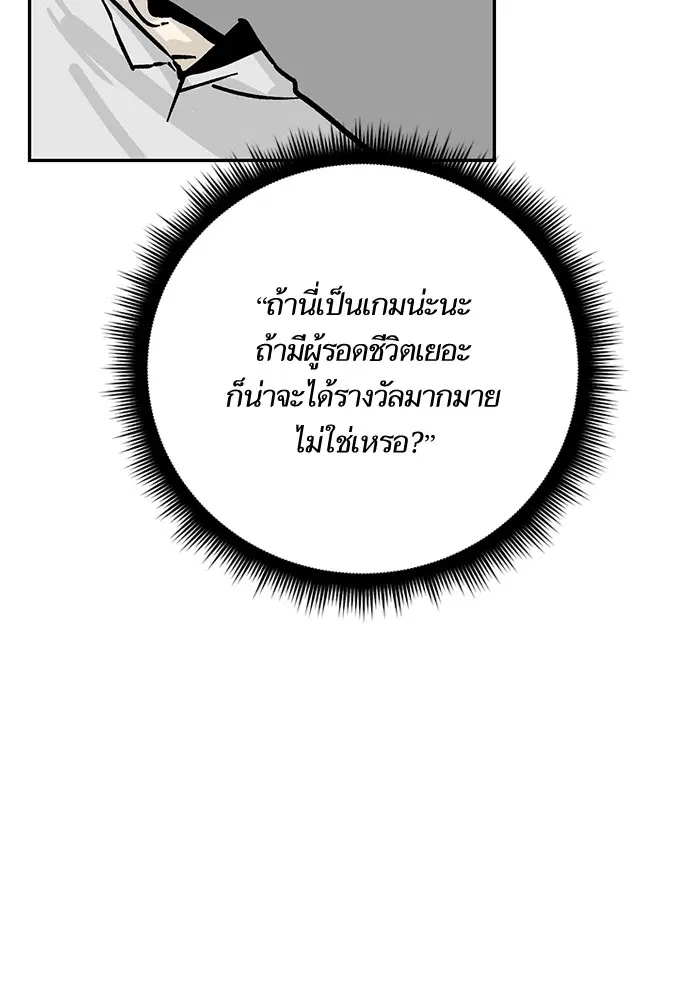 Return to Player ตอนที่ 5 หน้า 34