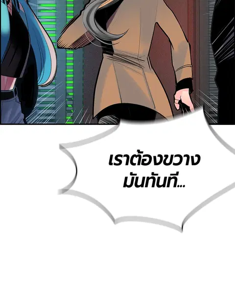 Jungle Juice ตอนที่ 52 หน้า 145