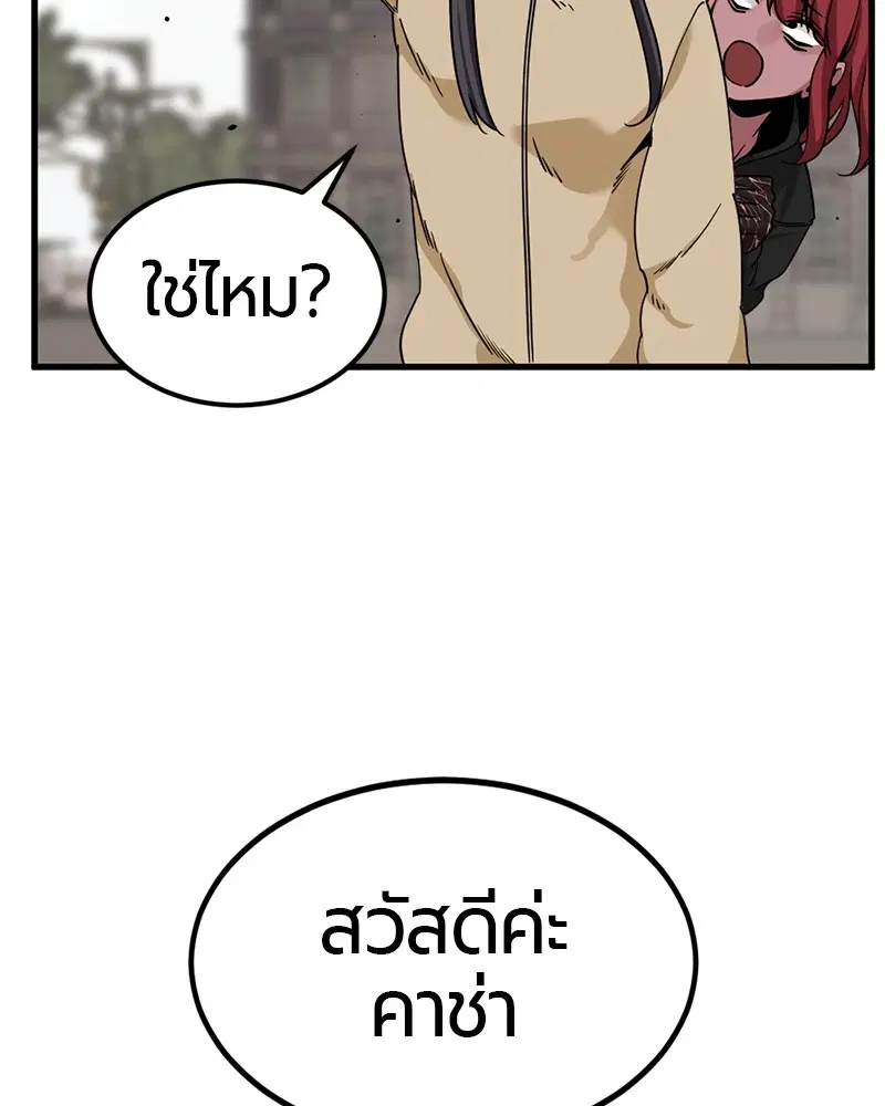 HERO KILLER ตอนที่ 95 หน้า 103