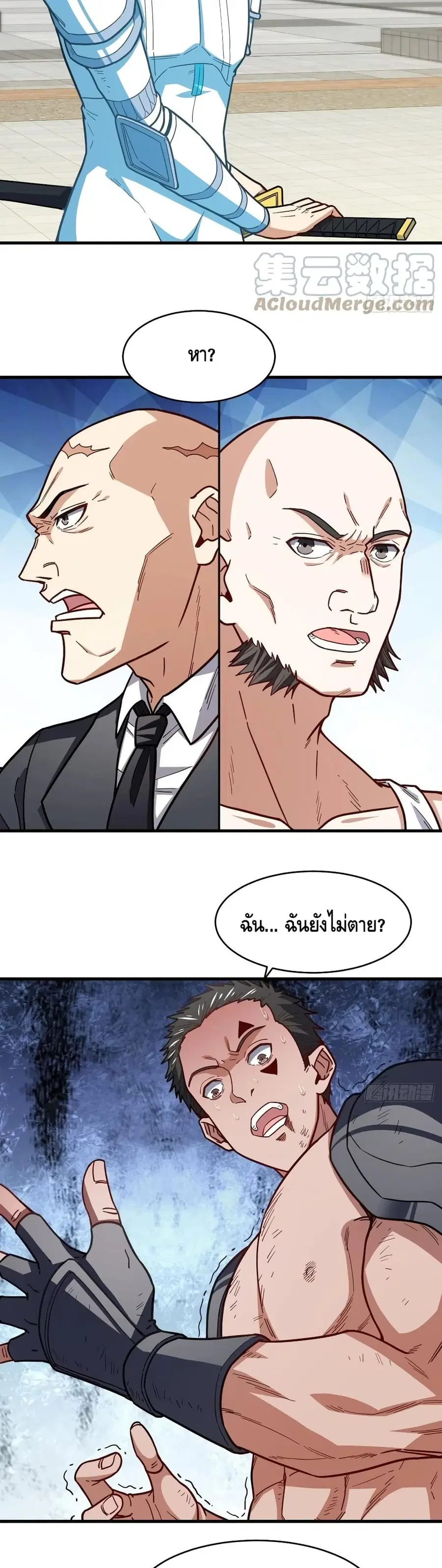High Energy Strikes ตอนที่ 146 หน้า 13