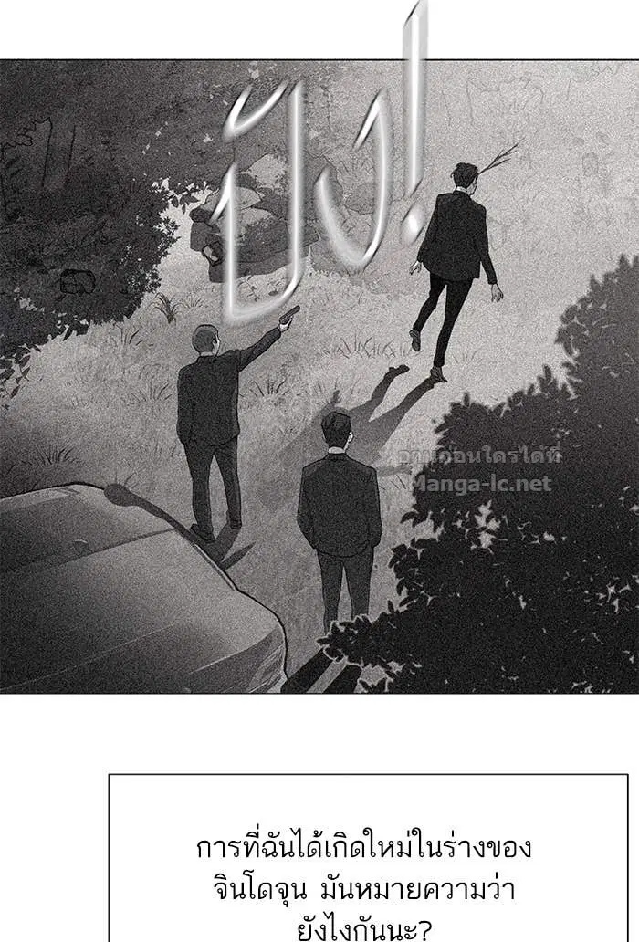 Reborn Rich ตอนที่ 1 หน้า 128